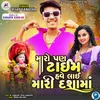 About Maro Pan Time Have Lay Mari Dashama Song